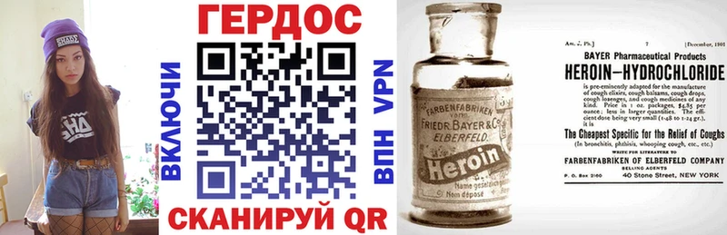 ГЕРОИН хмурый  Михайловка 