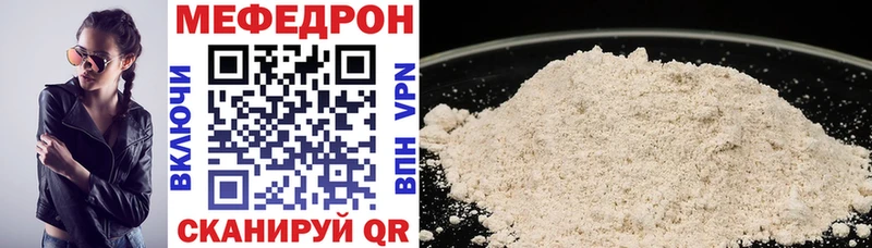 Мефедрон mephedrone  купить наркоту  Михайловка 