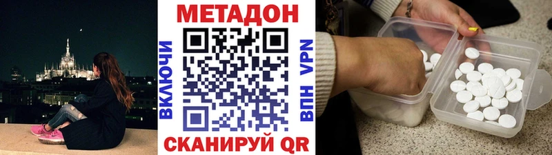 магазин  наркотиков  кракен вход  МЕТАДОН белоснежный  Михайловка 